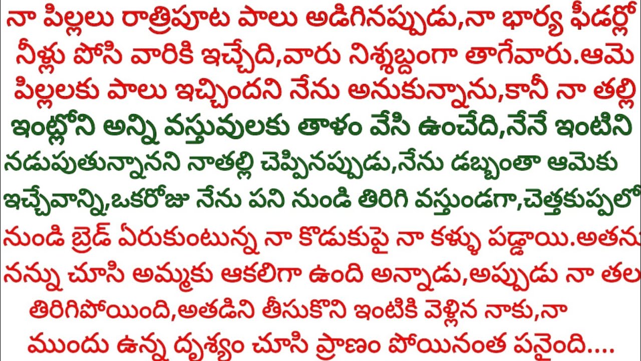 నా పిల్లలు పాలకు బదులుగా నీళ్లను ఎందుకు తాగుతున్నారు తెలిసి నా దిమ్మతిరిగిపోయింది,శత్రువుకి కూడా...