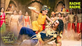 श्री कृष्णा लीला | कंस से बदला लेने के लिए जब बाल कान्हा ने लिया विष्णु अवतार | YMKN | Radhe Radhe