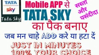How to make tata sky channel pack in  mobile app, tata sky app se channel add aur delete kaise kare screenshot 3