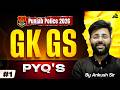 Punjab Constable 2026 + All Punjab Exams | Complete Punjab GK FREE Class By Ankush Sir