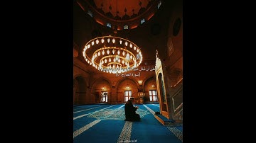 تلاوة خاشعة من سورة المعارج بصوت القارئ مصطفى جيد