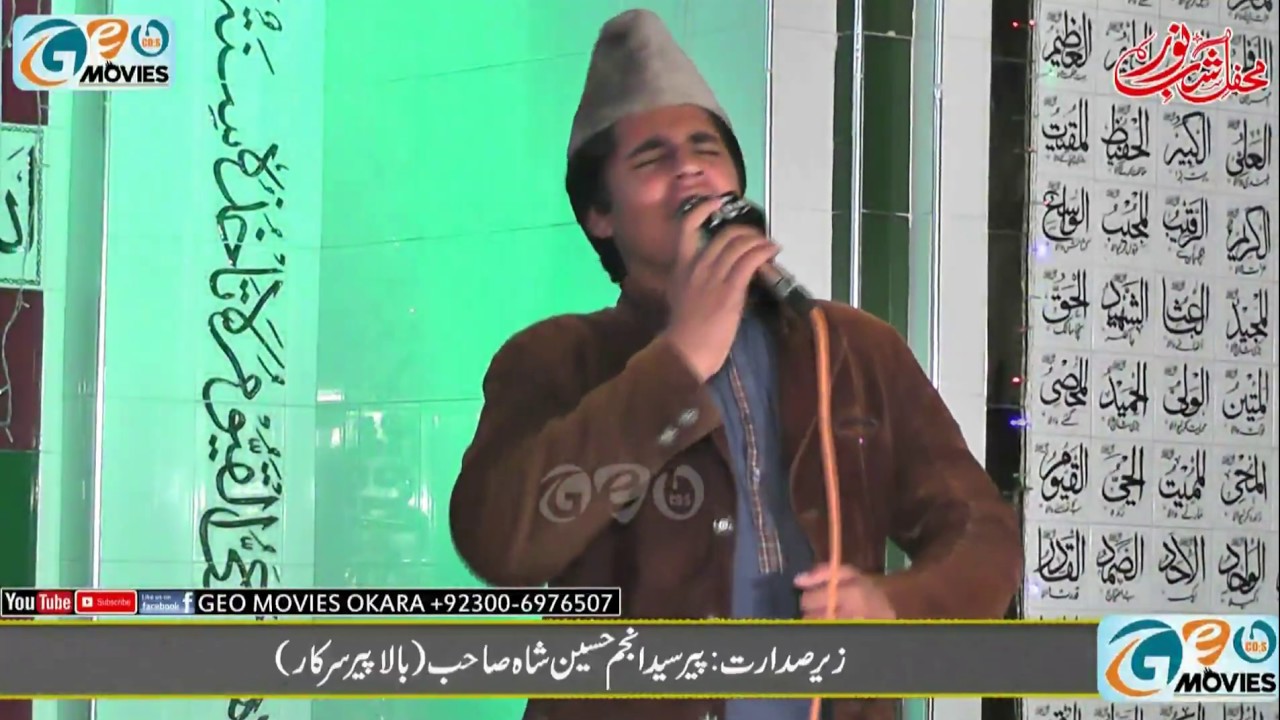 Rubyat Junaid Fakhar Qadri 2019 Mehfil naat Okara City Beautiful Naat Okara Pakistan 2019
