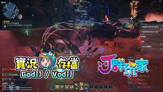 清單 夢幻之星online2 新世紀 1 2 Phantasy Star Online 2 New Genesis Godjj的小港王國 清單 夢幻之星online2 新世紀 1 2 Phantasy Star Online 2 New Genesis Godjj的小港王國
