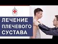 💪 Как и в каких случаях проводят артроскопию плеча. Артроскопия плеча. 12+