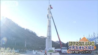 世界の建造物を大掃除　ミニチュアでも高さ26mにも(19/12/27)