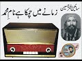 Zamane Mein Chamka Hai Naam E Muhammad Sain Akhtar Hussain