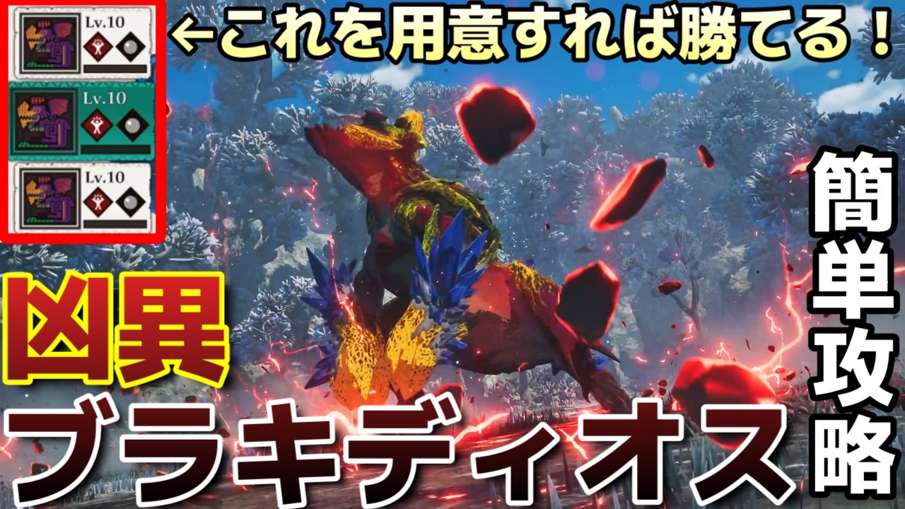 Monster Hunter Stories 3] Obtain Overpowered Equipment!? Easy