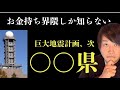 ※最後にこれからの3年のシナリオを公開‼️