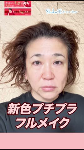 超優秀な新色プチプラで作る大人のナチュラルメイク
