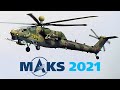 Авиасалон МАКС-2021: Пилотаж на Ми-28НМ с лопастями новой формы из композитных материалов