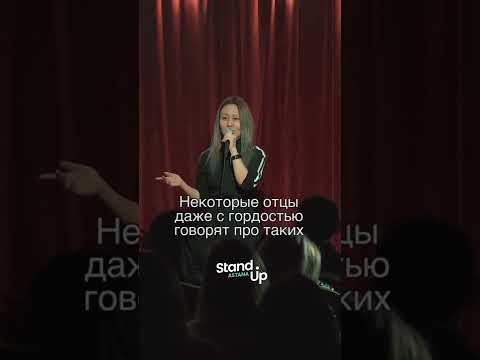 А вы бы приревновали? #standupastana #standup #standupnursultan #стендап #стендапастана