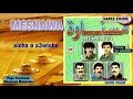 Mesnawa Aicha Wa A3wicha مسناوة عيشة و اعويشة 