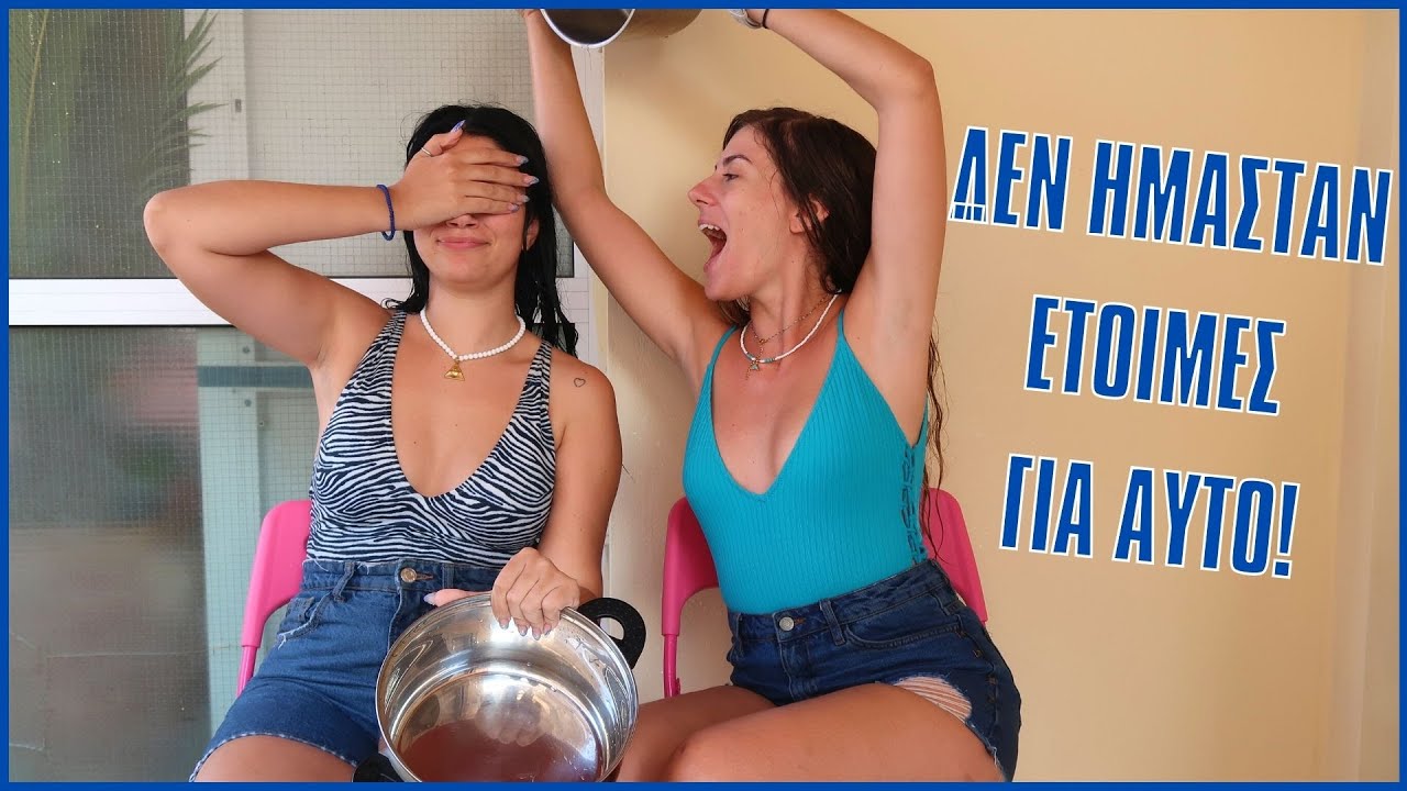 Όποιος Δεν Απαντήσει Μπουγελώνεται | KonstantinaLoca