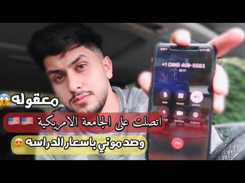 فيديو: كيف تذهب إلى الكلية في الولايات المتحدة