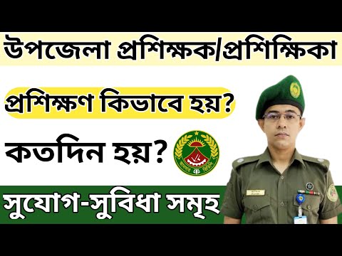 ভিডিও: প্রশিক্ষকদের কি সমাধান করা যায়?