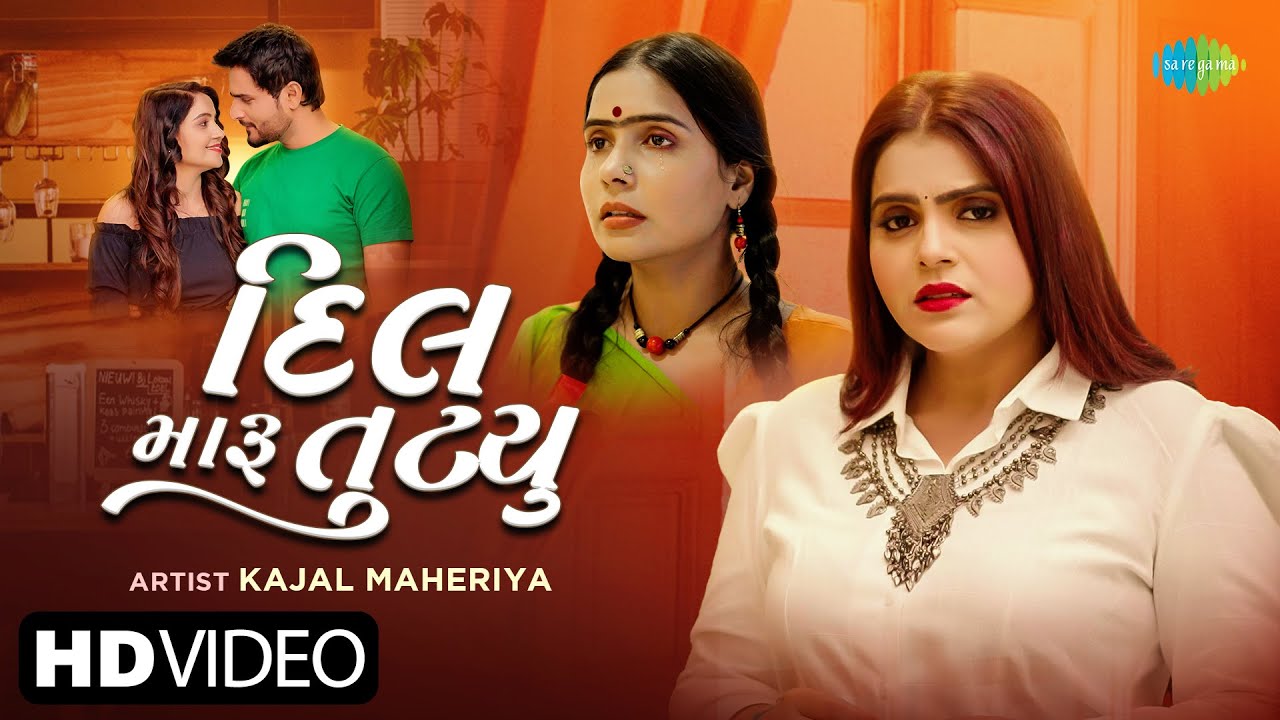 Kajal Maheriya      Dil Maru Tutyu  NEW Gujarati Bewafa Song 2022  HD Video