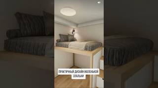 Дизайн Маленькой Спальни