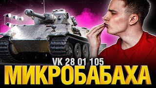 картинка: Толстопард - Легенда Прошлого! Отрывает пол кабины с выстрела!