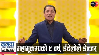 इलाममा कडा टक्कर, रवि र ज्ञानेन्द्र आमनेसामने, शीर्ष नेताको दौडधूप, कतारका राजाले के-के दिए?