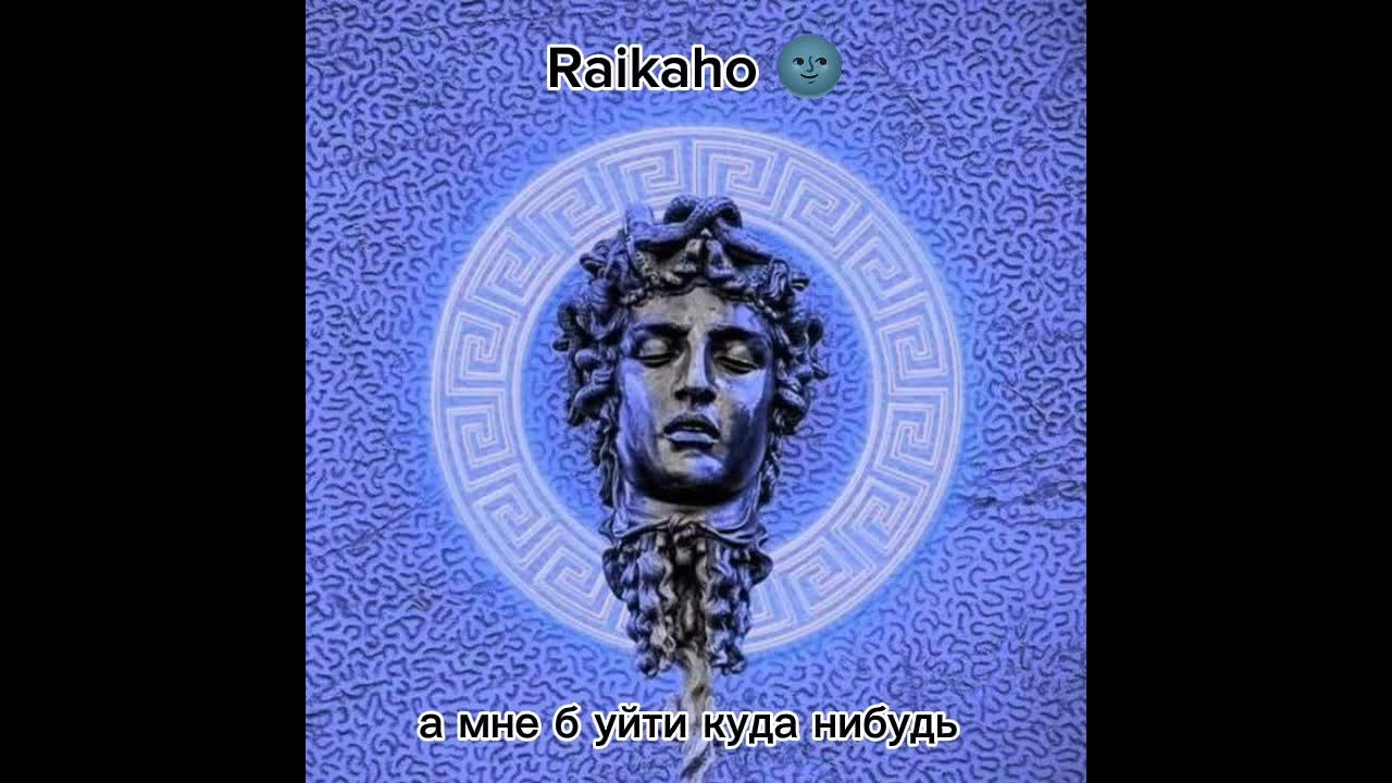 А мне уйти куда нибудь песня. А мне уйти куда нибудь песня