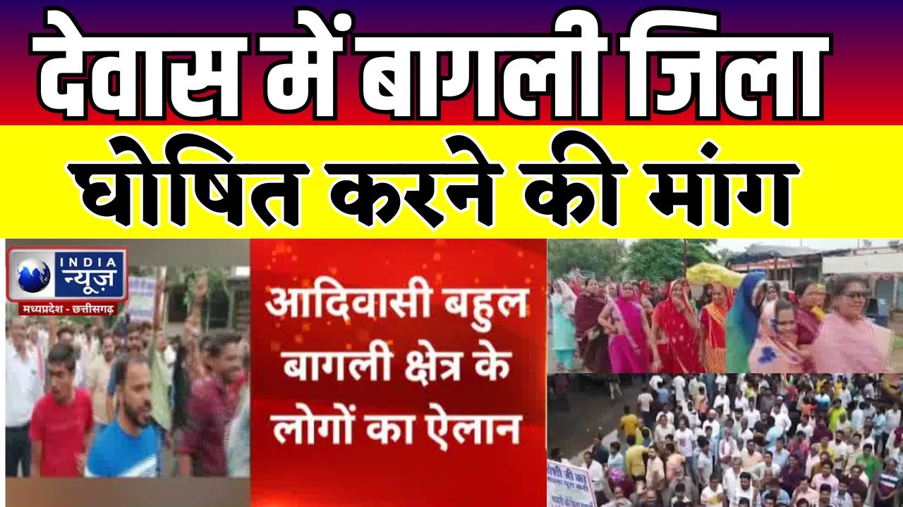 Dewas News: Rapta paar karte hue pani mein bahe 2 yuvak, gaon walon ne  bachayi jaan:Dewas News: रपटा पार करते हुए पानी में बहे 2 युवक, गाववालों ने  बचाई जान