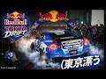 Redbull TOKYO DRIFT 2026【BPM_JP】JDM 東京漂移