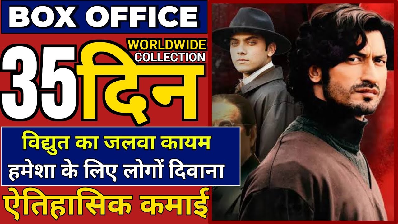 IB 71 Box Office Collection, IB 71 35th Day Collection, Vidyut, IB 71 Review,IB71 34 Days Collection