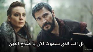 مسلسل صلاح الدين الأيوبي الحلقة 23 اعلان 1 مترجم للعربية الرسمي