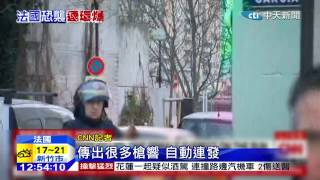 20150110中天新聞　法連爆恐攻　特種部隊兩地攻堅畫面曝光