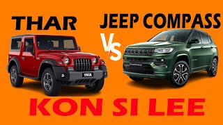 Mahindra Thar VS Jeep Compass Kon Si Behter Hai ? #mahindra #jeep #akcars