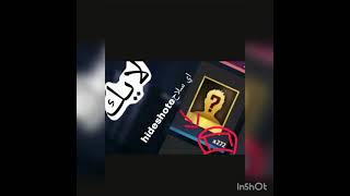 ?hideshote أي سلاح?