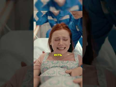 Не успели доехать Принимают роды прямо в скорой 🙀 #фильмы #сериал #акушер