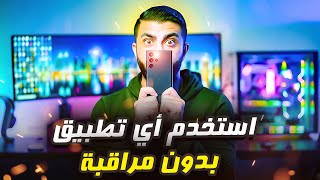 كيف اشغل vpn | افضل تطبيقات الفي بي ان للاندرويد و الايفون 2022 مجانا screenshot 3