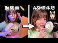 【勉強/作業用ASMR】私と一緒に勉強しよ♥休憩にはASMRのご褒美！ポモドーロタイマー付Study with me⏰