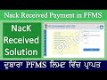 Nack Received Payment Solution PFMS @Employeestutorial 