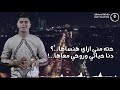 حالات واتس نور التوت رومانسيه مهرجان يا موزه يا فرسه