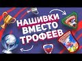 Откуда в играх появились достижения и трофеи?