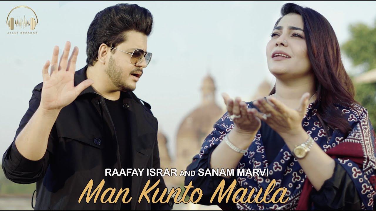 Man Kunto Maula   Sanam Marvi  Raafay Israr  Ajani Records