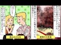 【漫画】テーマパークで割込みしたDQNの悲惨な末路【マンガ動画】
