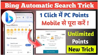 bing auto search bot trick| bing unlimited trick | Microsoft rewards auto search extension trick screenshot 3