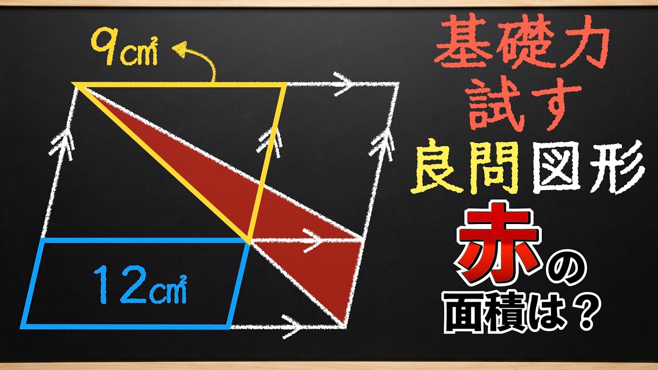A Challenging Geometry Problem to Test Your Skills】Can You