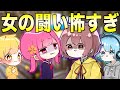 ６時のおやつメンバーでボックスバトルしたら女の闘いが始まったwwwwwwww【フォートナイト】