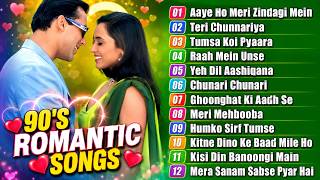 ❤️90s Love Songs | Bollywood Evergreen 90's Love Songs |❤️90s Hits Hindi Songs | Audio Jukebox
