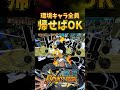 結局全員帰せばええねん。【バウンティラッシュ】ONEPIECE Bounty Rush NEW EX BLACK BEARD TRICK PLAY #キング #カイドウ #バウンティ