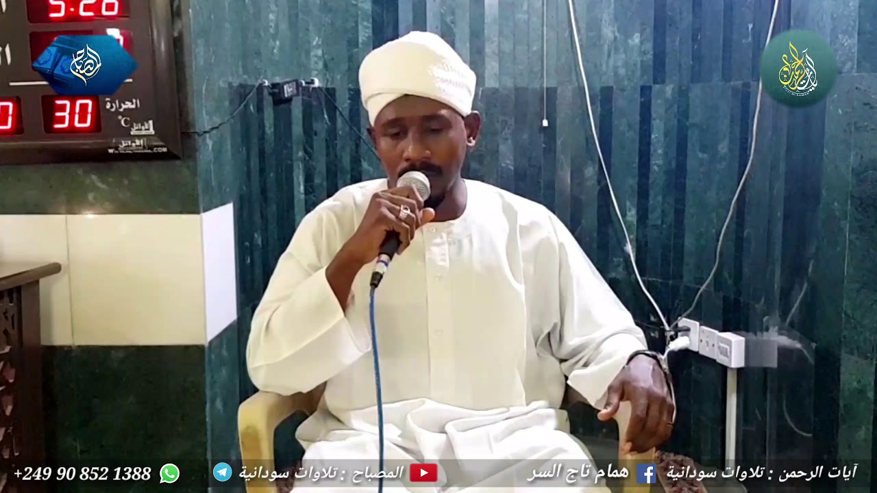 (45) سورة الأنبياء كاملة | من أجمل تلاوات الشيخ همام تاج السر | مسجد الفتح | مجالس الذكر