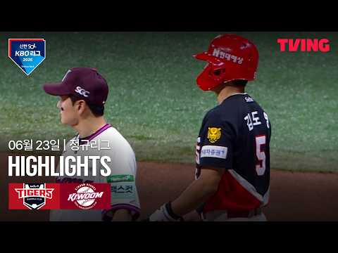 [<strong>KIA</strong> vs 키움] 6/<strong>23</strong> 경기 I 2026 신한 SOL KBO 리그 I 하이라이트 I TVING