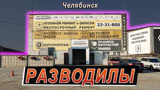 Как мне бесплатно меняли моторное масло в Челябинске