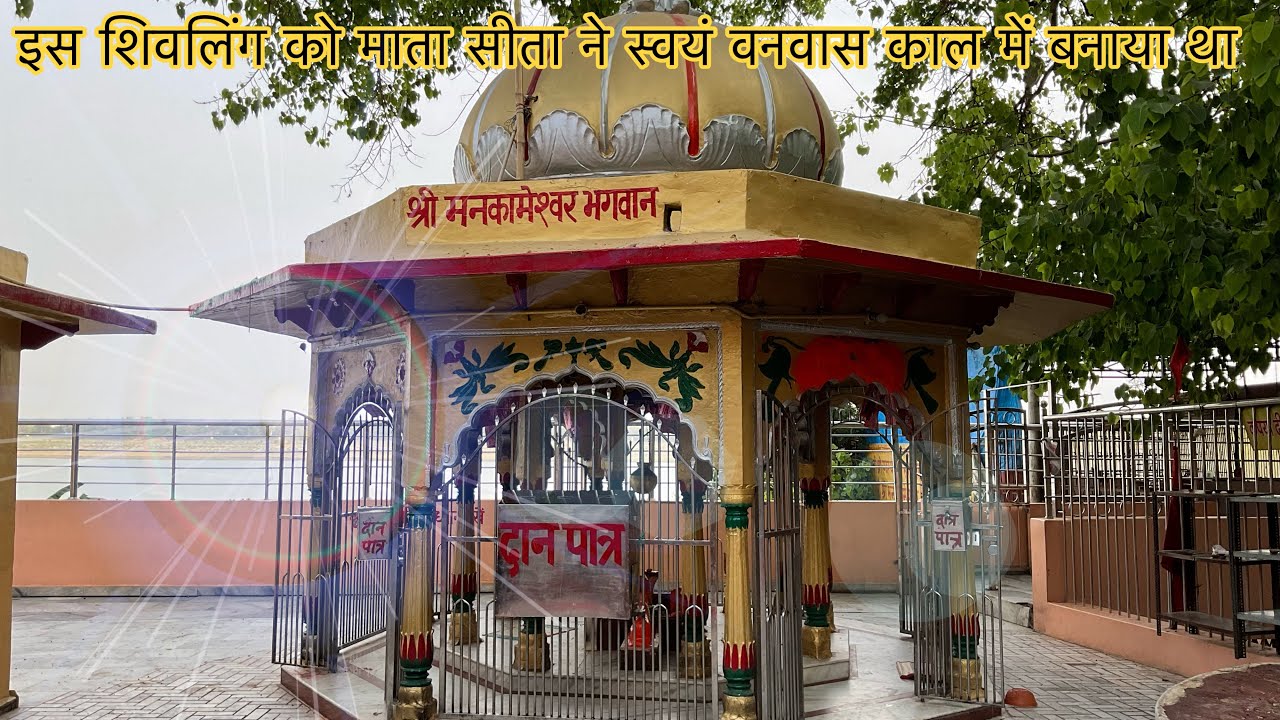 Shree shree mankameshwar mandir prayagraj(Allahabad) || top place of prayagraj(Allahabad)