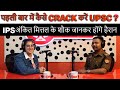 Roobru ep01 ips ankit mittal sp gonda with rj kanika radio awadh