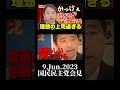 【かっけぇ】「玉木と私は、太陽と月」記者への切り返しが理想の上司すぎると話題に。一方で立憲は..